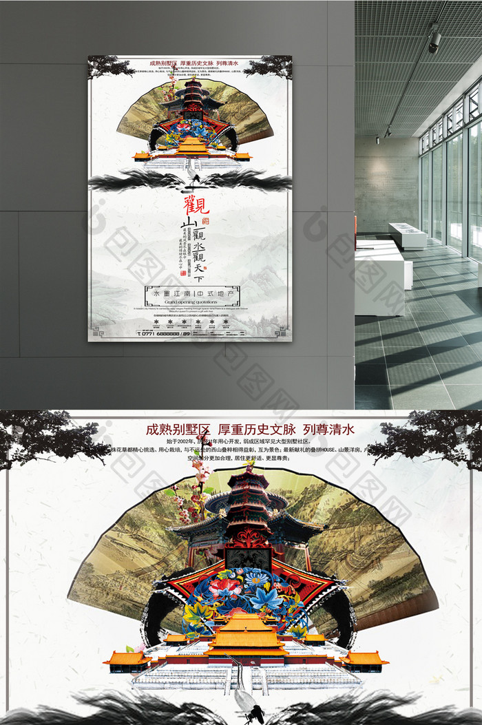 中式地产促销创意海报