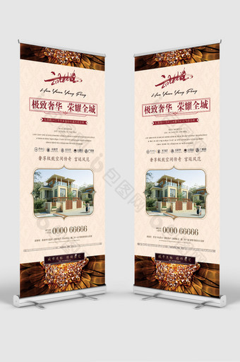 中国风复古房地产展架易拉宝海报图片