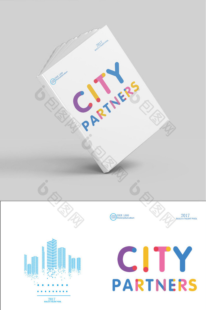 多彩风格元素城市招商画册封面设计