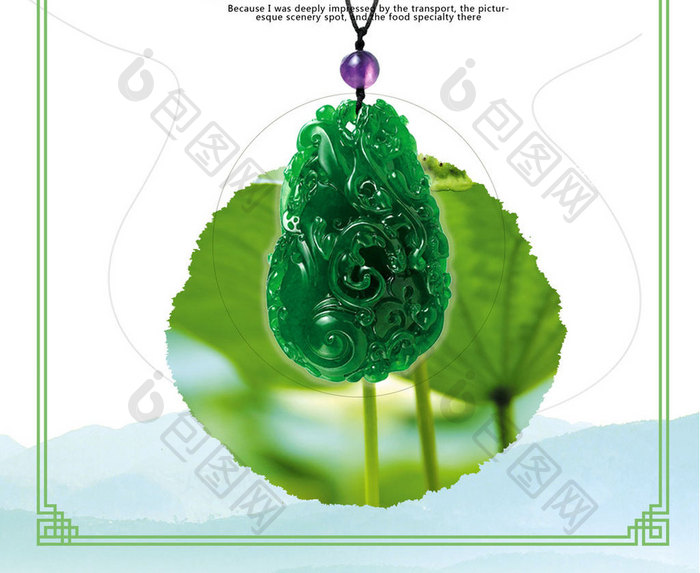 中国风翡翠珠宝文化绿色创意海报