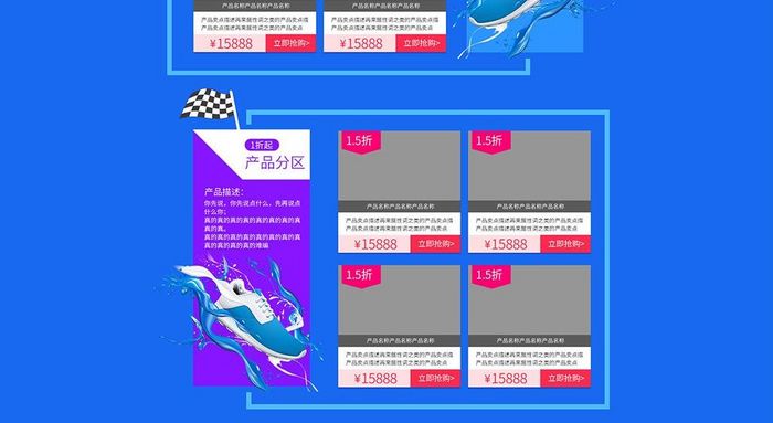 淘宝天猫国庆节大放假狂欢活动通用首页模板