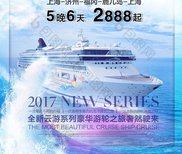 夏日海上乘风破浪之吕旅