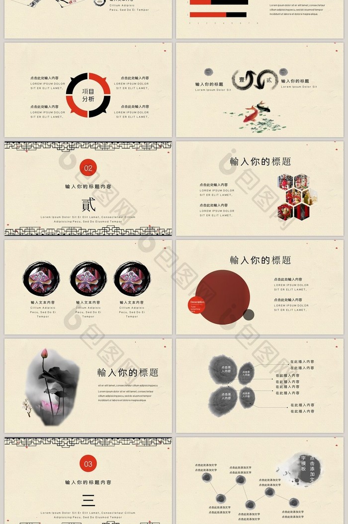 中国国学传统文化ppt模版