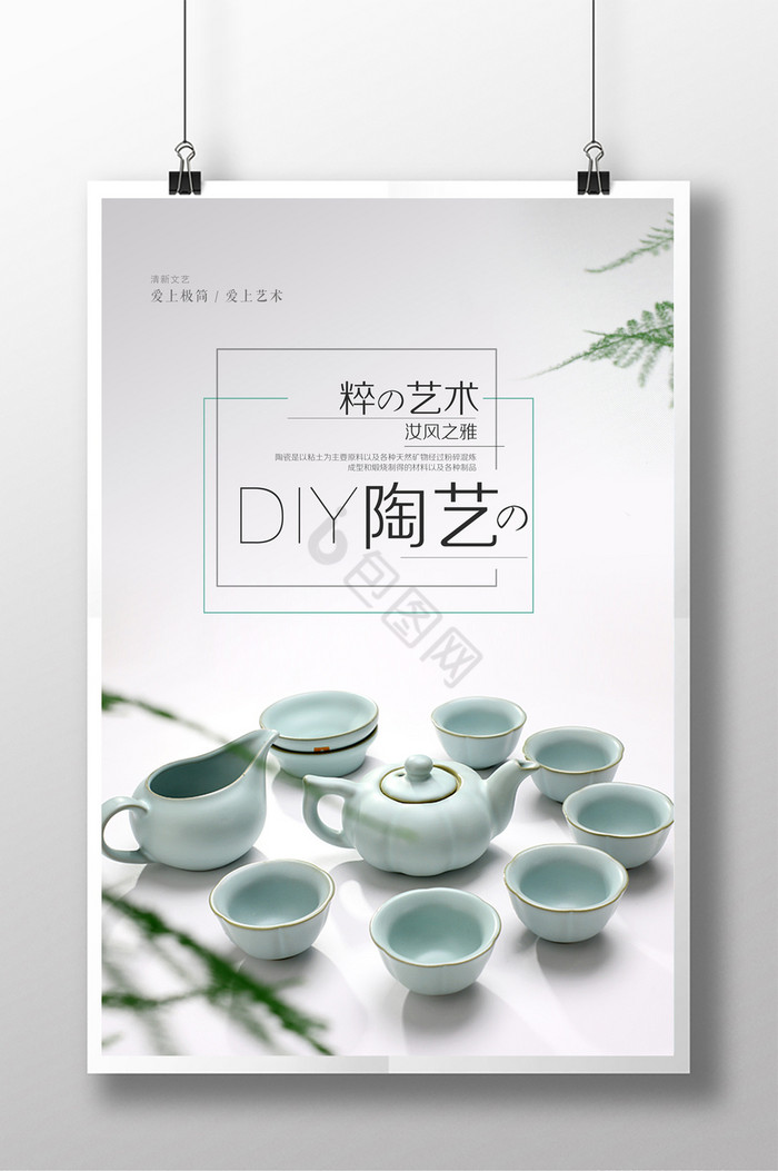 手工DIY陶艺图片