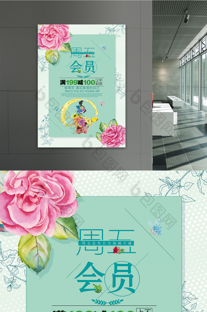 中国风复古创意化妆品会员日促销海报