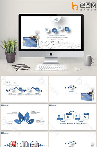金融方案图片_金融方案模板下载_金融方案设