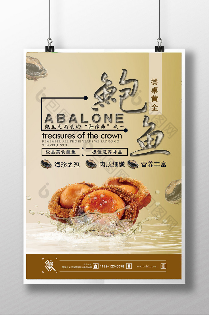 极品捞饭海鲜团购图片