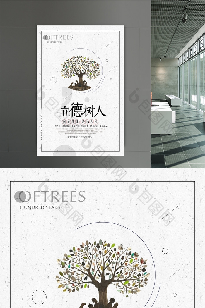 树人背景立德图片立德树人图片立德树人宣传标语图片相似学校文化图片