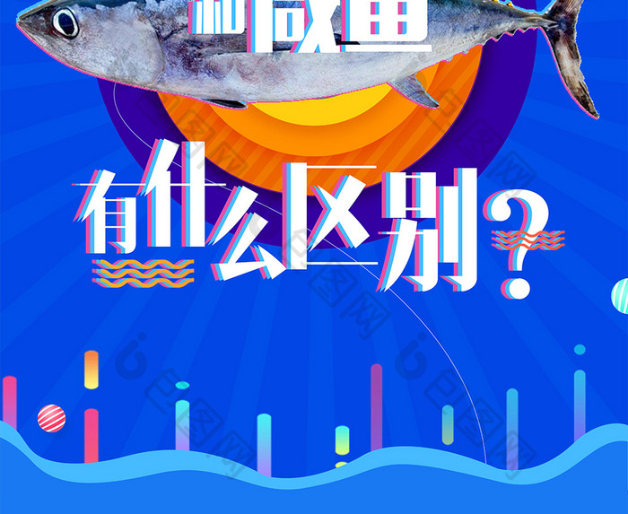 做人没有梦想和咸鱼有什么区别？