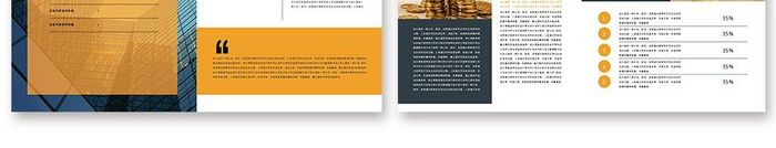 整套橙色金融管理画册