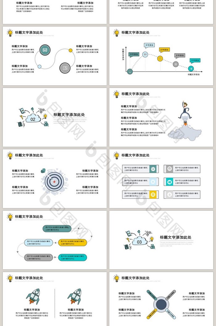 简约智能科技工作汇报ppt模板