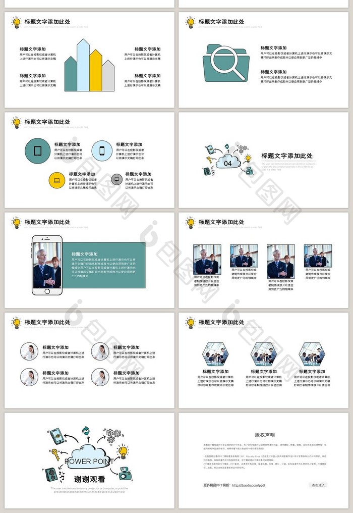 简约智能科技工作汇报ppt模板