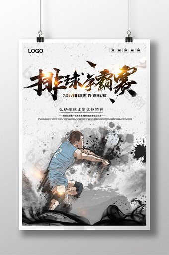手绘中国风排球争霸赛运动海报图片
