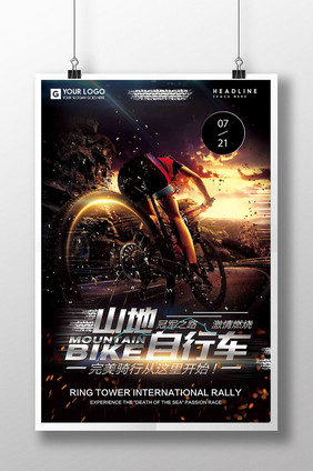 创意山地自行车俱乐部海报设计