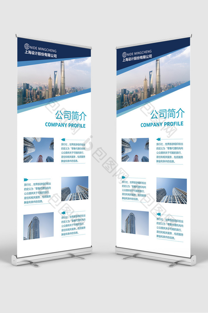 商务企业展架易拉宝图片模板-包图网