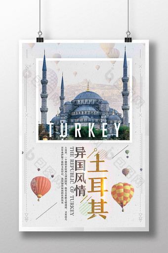 创意异国风情土耳其旅行旅游海报设计图片