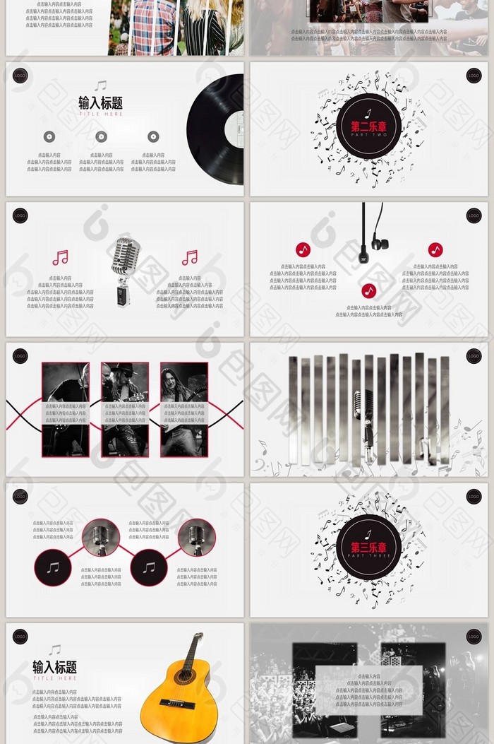 时尚简约风音乐节主题PPT模板下载