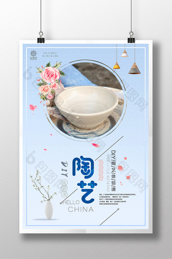 日系小清新陶瓷陶艺手工体验海报图片