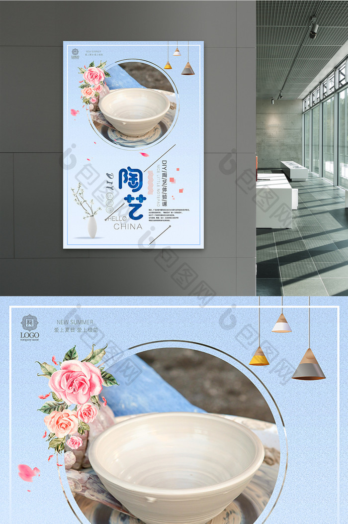 日系小清新陶瓷陶艺手工体验海报