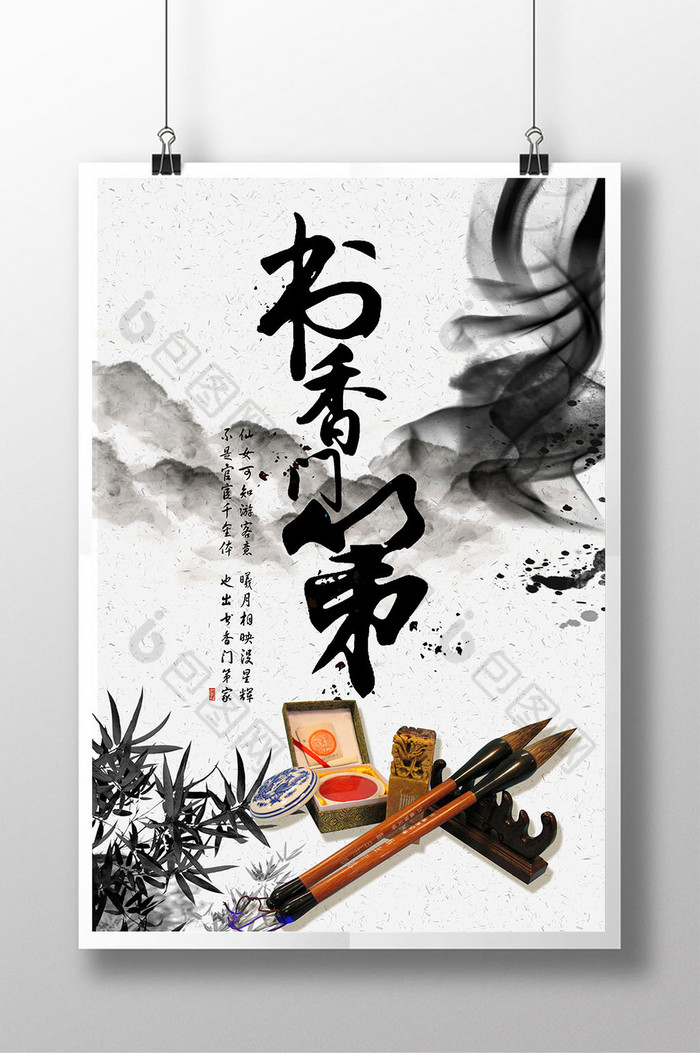 中国风书香门第图片