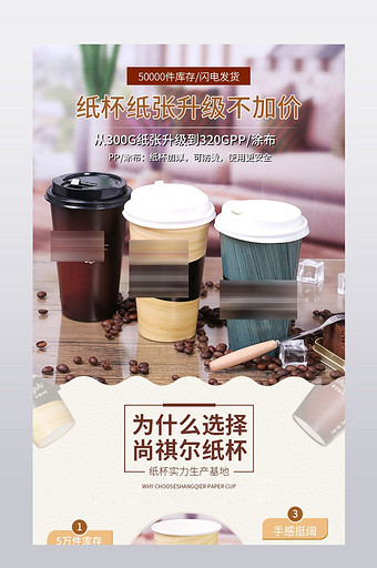 淘宝天猫清新可爱风格奶茶杯咖啡杯详情页图片