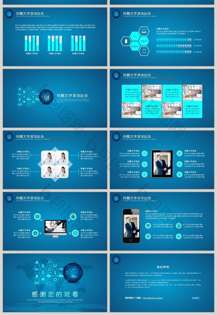 蓝色商务智能科技工作会议报告ppt模板