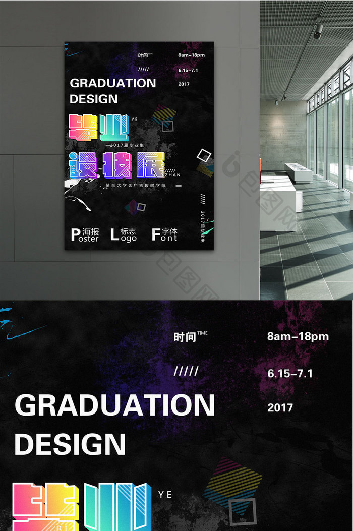 时尚简约几何渐变风毕业设计展毕业作品集