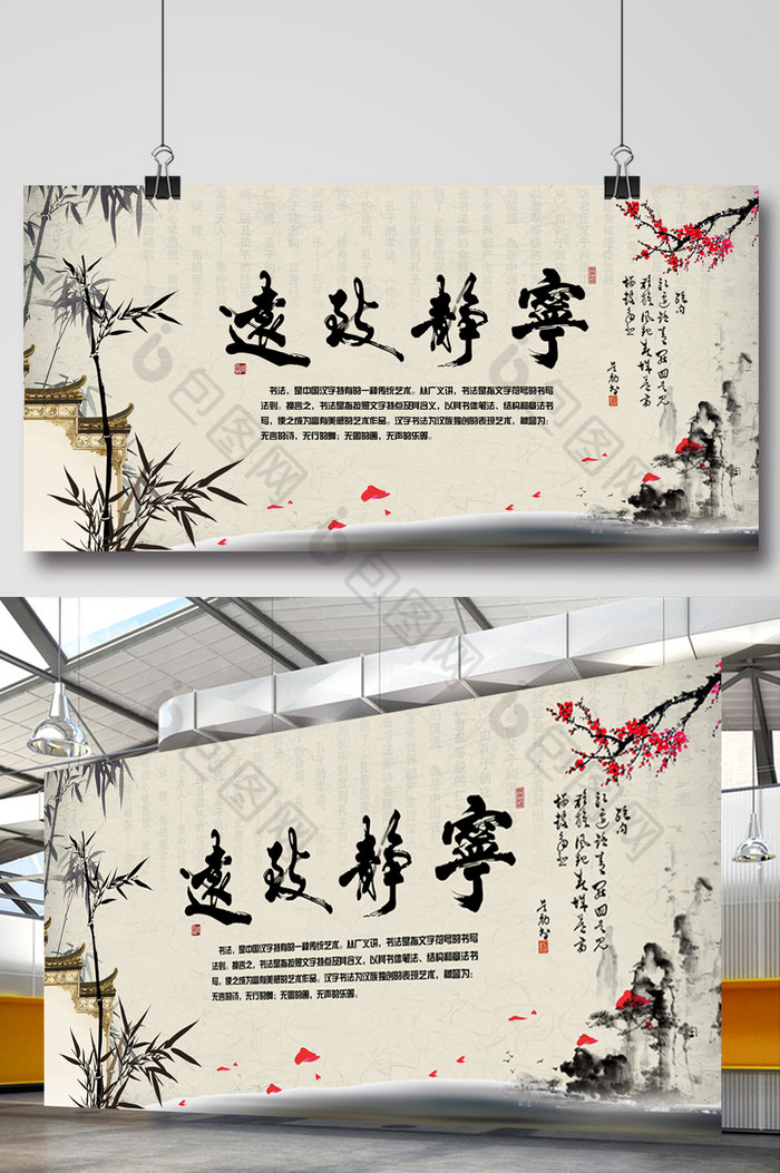 国学中国文化水墨展板图片图片