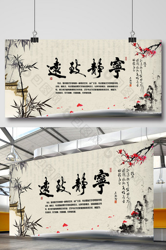 书法国学中国古典文化水墨展板图片