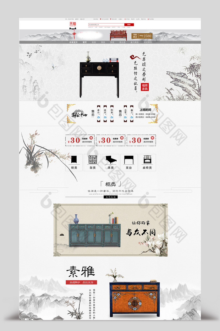 古风怀旧做旧图片