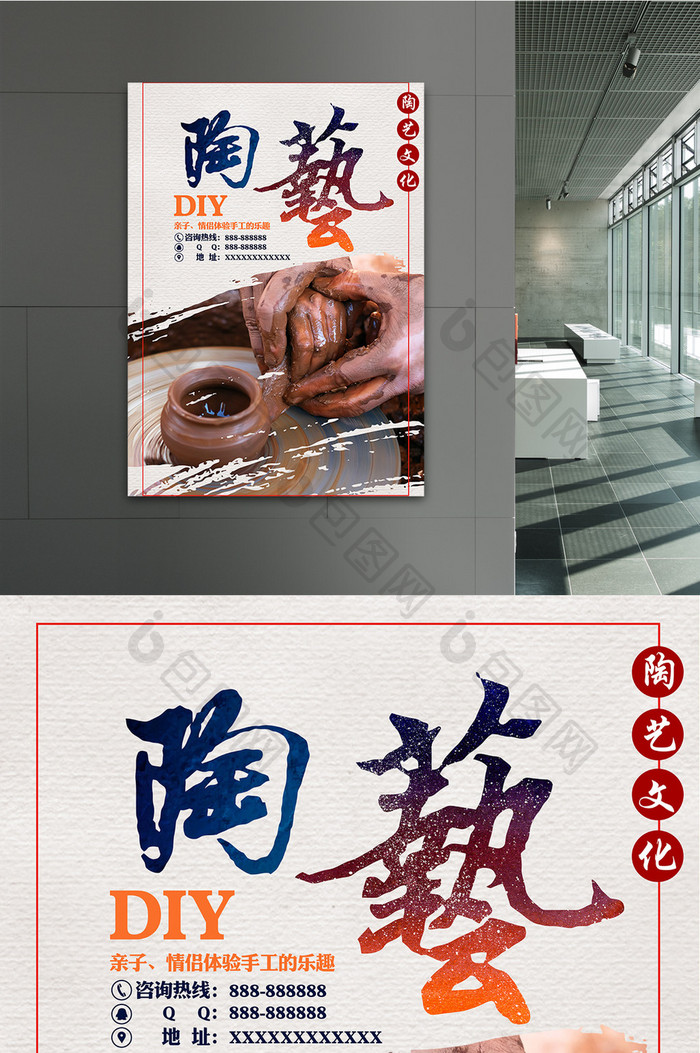 匠心陶艺艺术宣传海报