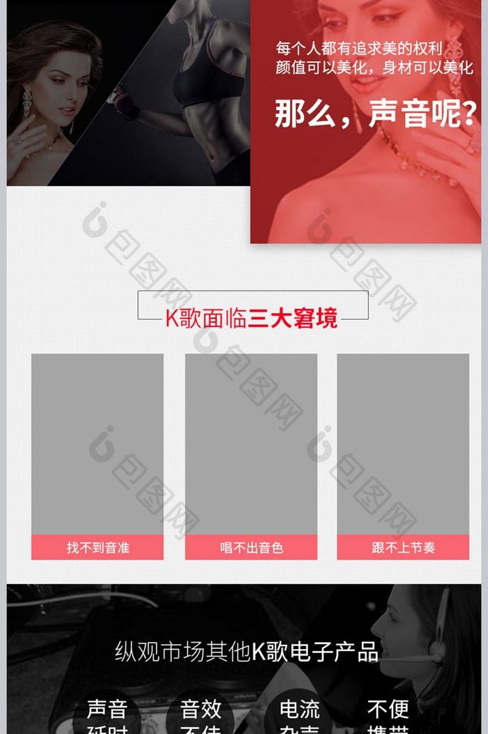 手机声卡3C数码耳机详情页PSD模板