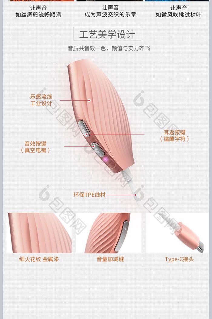 手机声卡3C数码耳机详情页PSD模板