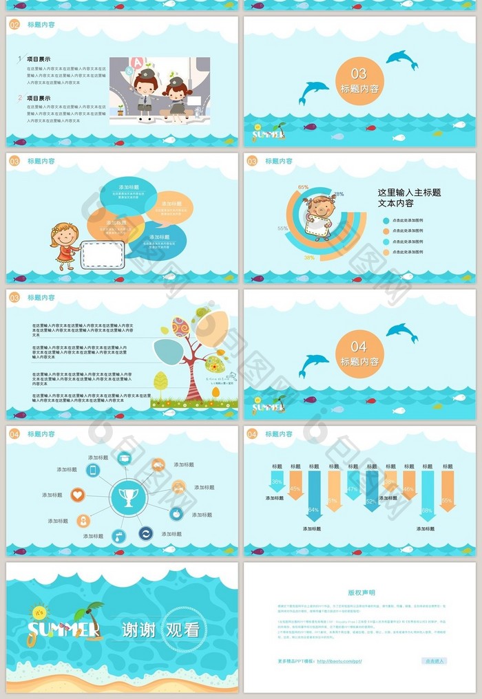 清新夏日游泳授课教学课件PPT模板