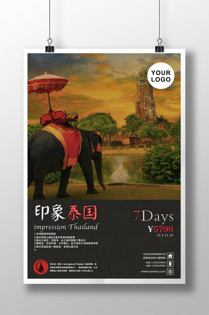 油画风泰国旅游促销海报