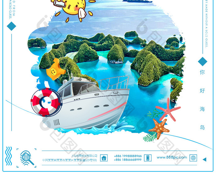 海岛旅游宣传海报