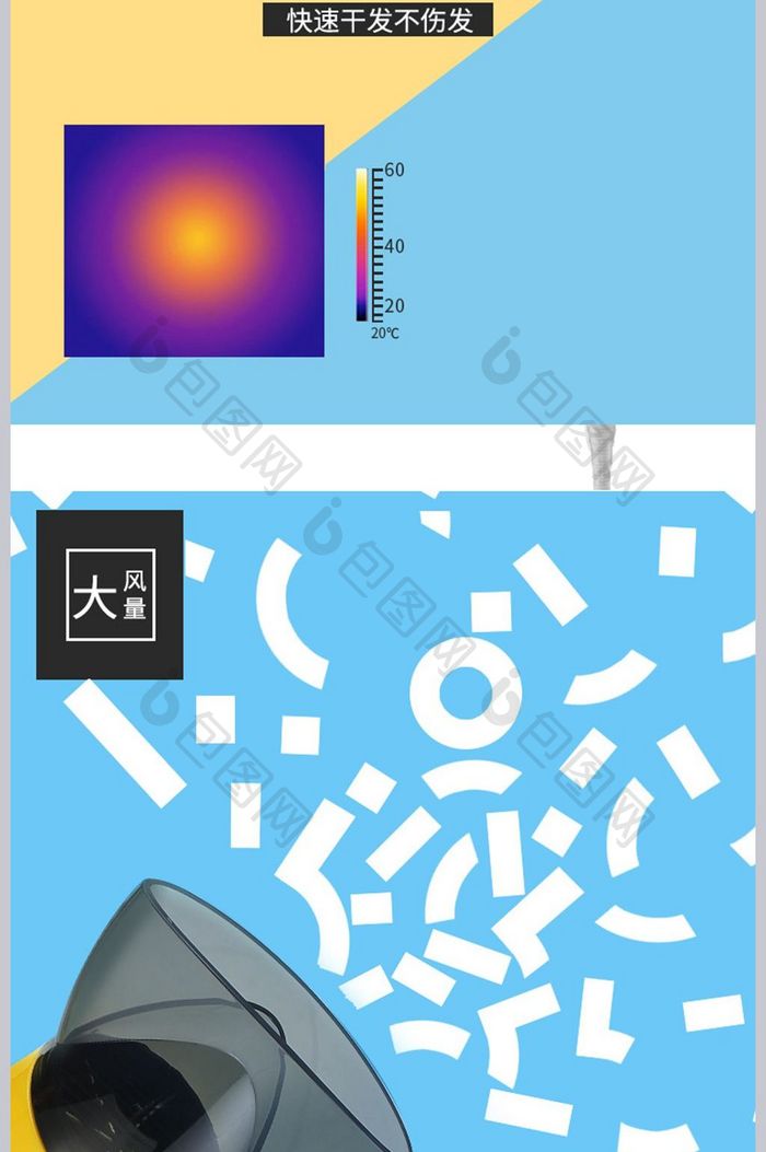 淘宝天猫家电智能吹风机详情页模板