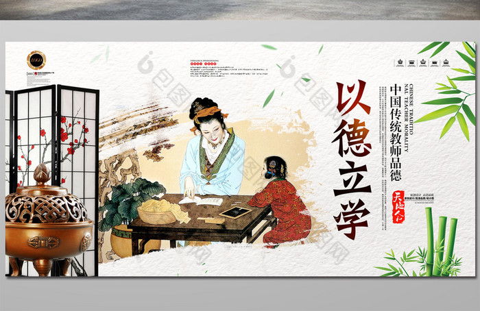 以德立学校园文化德行图片