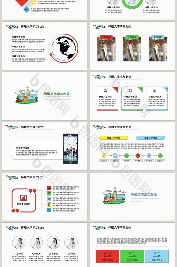 商务智能科技工作汇报ppt模板