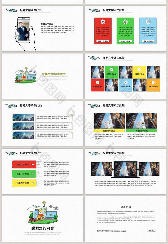 商务智能科技工作汇报ppt模板