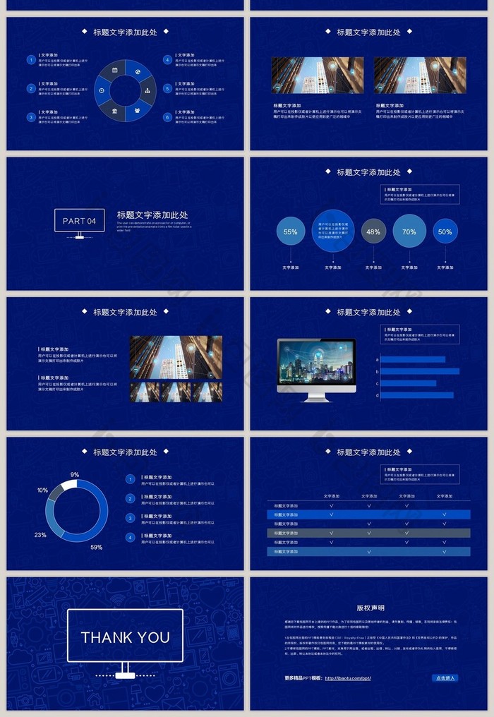 蓝色商务智能人工科技工作汇报ppt模板