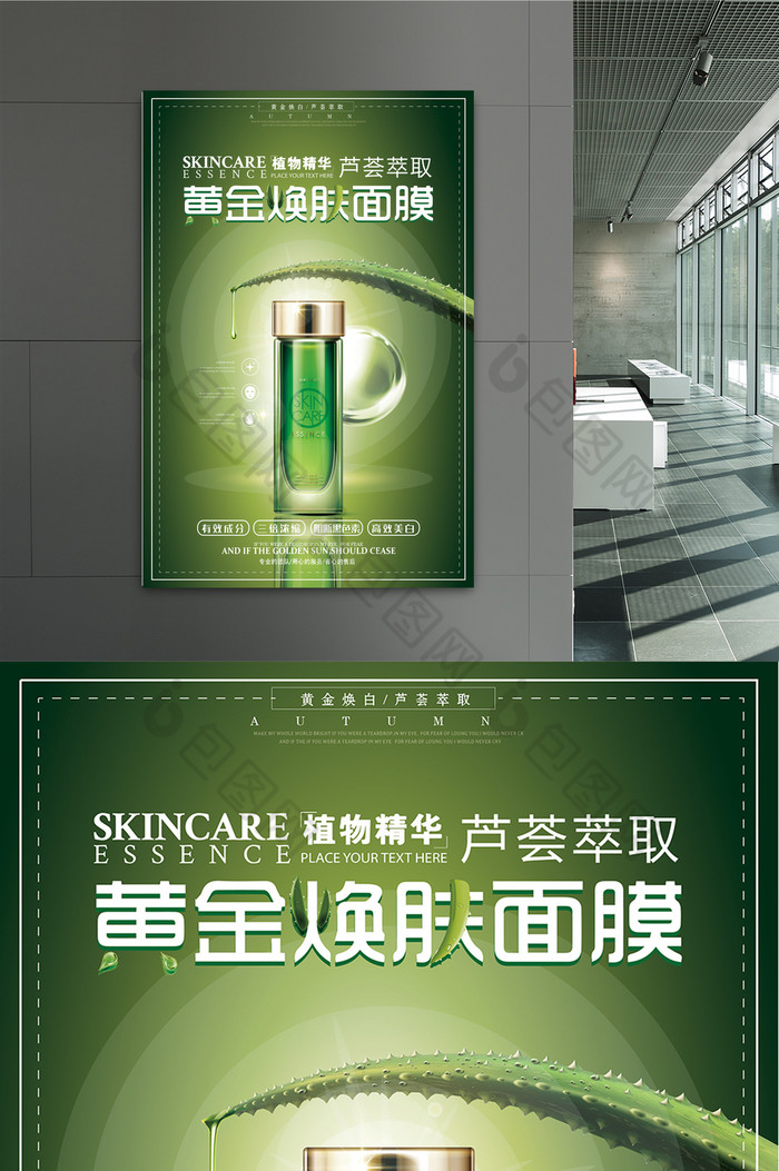 黄金焕肤面膜美容素材图片