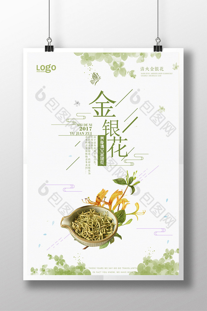 金银花种植金银花茶叶金银花图片