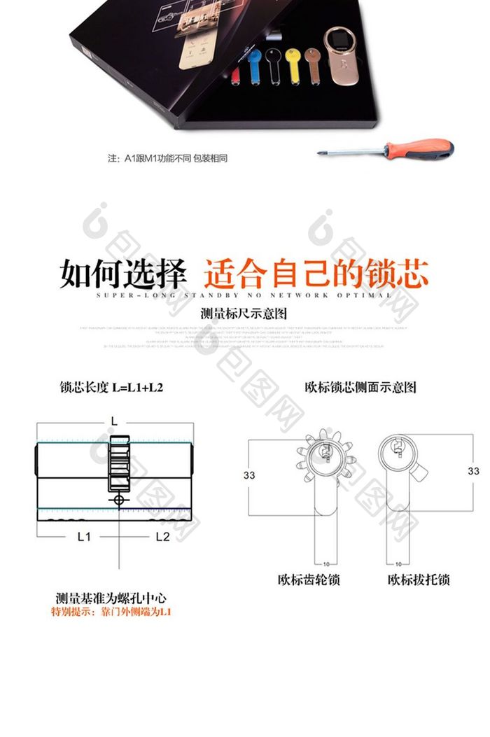 高端科技智能电子门锁指纹密码防盗锁详情页