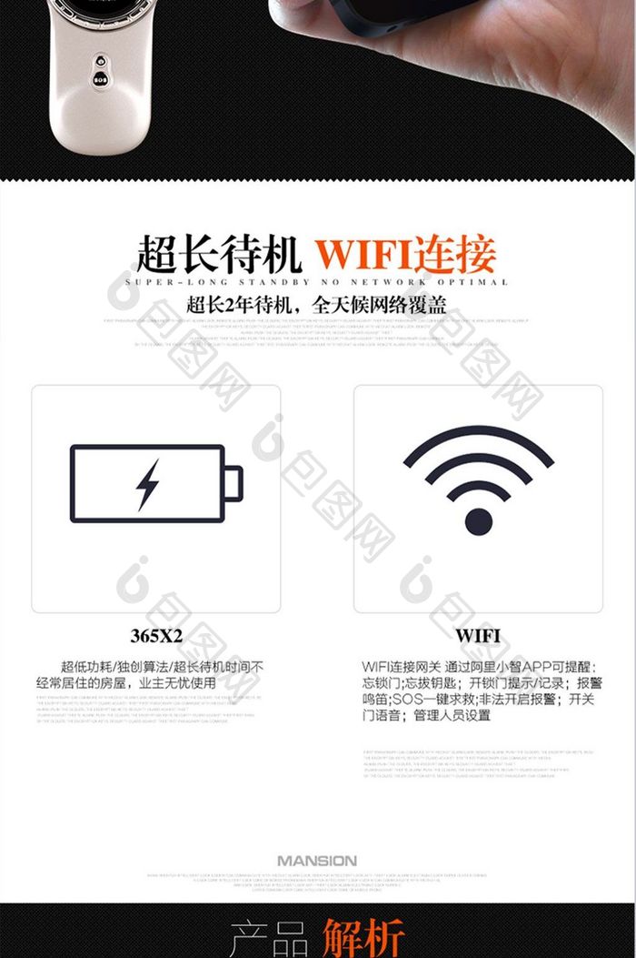 高端科技智能电子门锁指纹密码防盗锁详情页