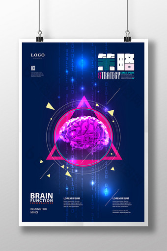 科技感创意策略主题海报图片