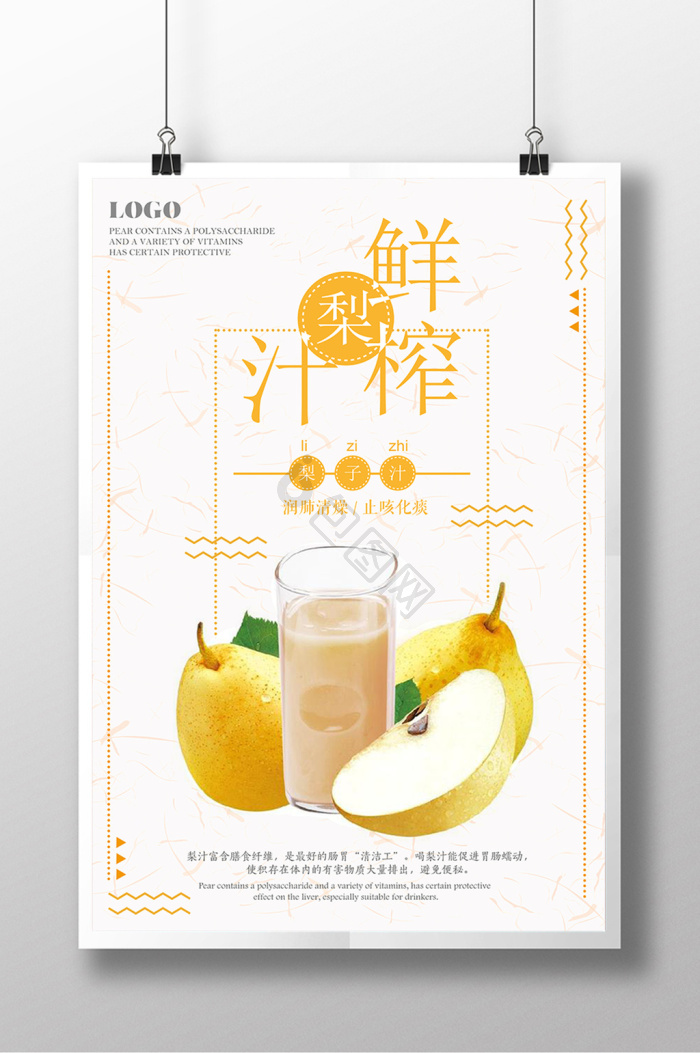 运动饮料海报下载-包图网