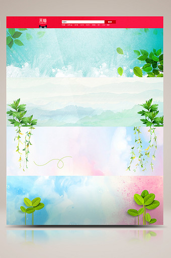 创意清新水彩树叶背景图片