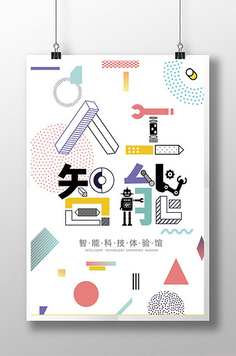 时代模板下载_免费时代图片设计素材_第4页_【包图网】