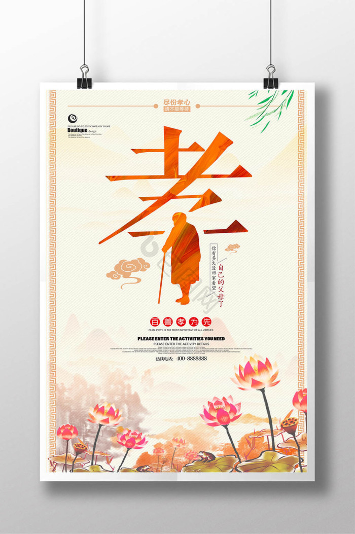 孝亲敬老图片-孝亲敬老素材免费下载-包图网